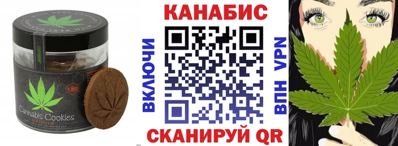 Печенье с ТГК марихуана Шадринск