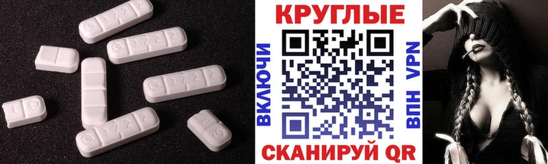 ЭКСТАЗИ MDMA Шадринск