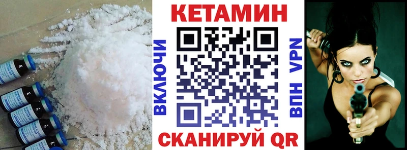 Кетамин VHQ  Шадринск 