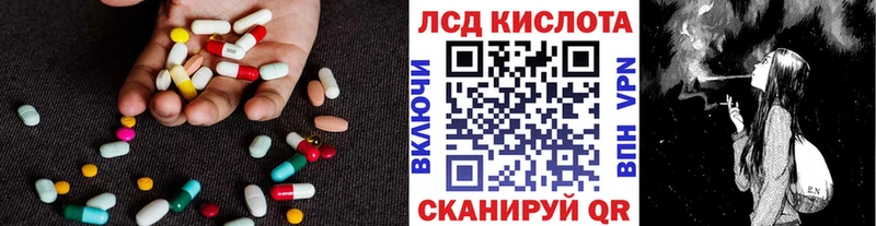 ЛСД экстази ecstasy  наркотики  Шадринск 