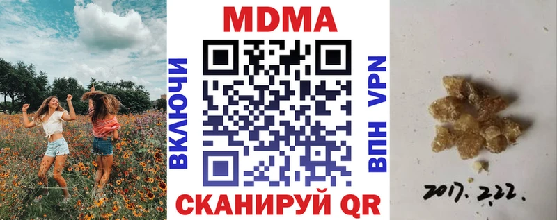 МДМА кристаллы  Шадринск 